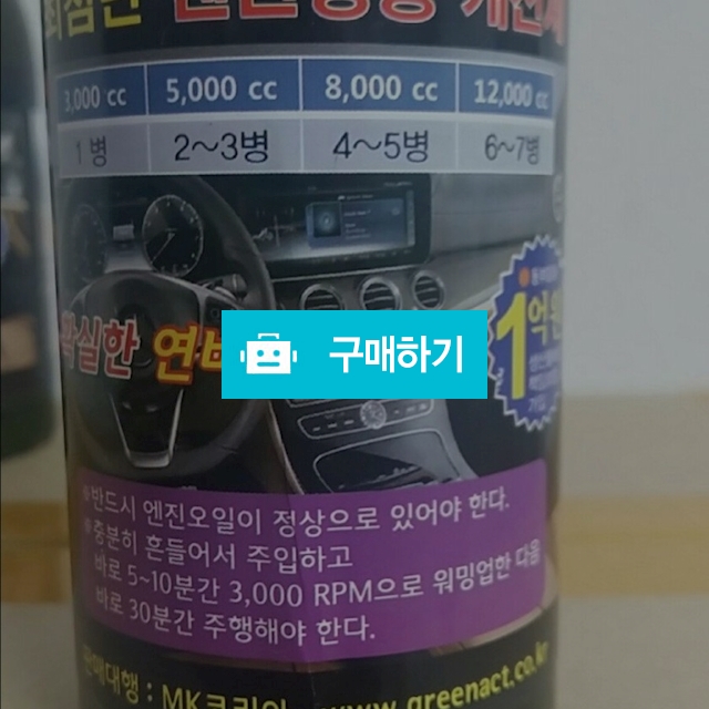 10년넘은 내차가 젊어진다! 액그린!! / 난다긴다님의 스토어 / 디비디비 / 구매하기 / 특가할인