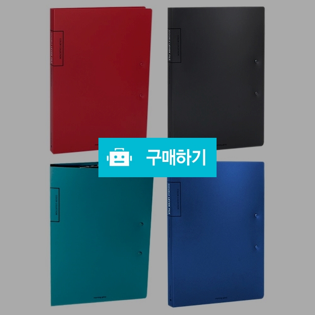 모닝글로리 펀치리스 A4 더블 레버화일 / 설래임 / 디비디비 / 구매하기 / 특가할인