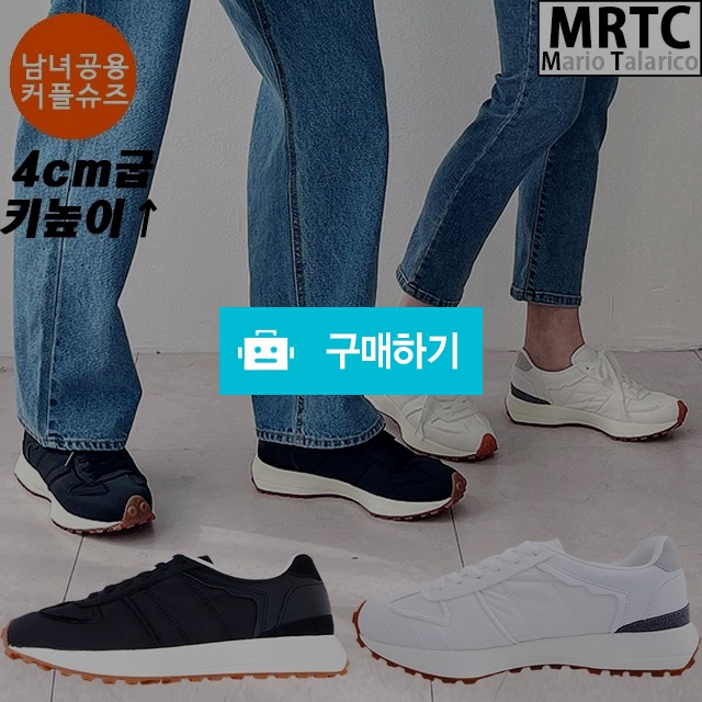 마리오탈라리코 무지스티치 독일군스니커즈 4cm굽 남녀공용 키높이스니커즈 커플운동화 / 마리오탈라리코님의 스토어 / 디비디비 / 구매하기 / 특가할인