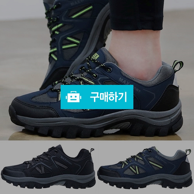 슈즈스마트 등산화 트레킹화 운동화 신발 G 3011 / 레이시스님의 스토어 / 디비디비 / 구매하기 / 특가할인