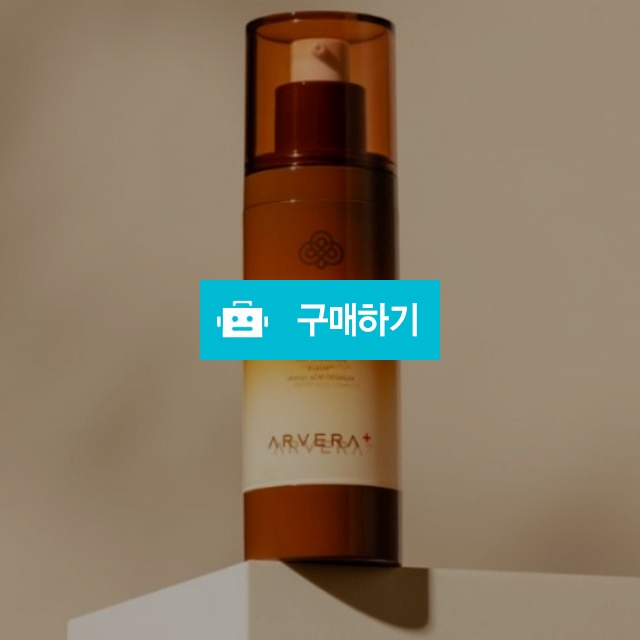 아르베라플러스 원스텝 라이징 에센스 70ml 올인원 주름 미백 탄력 이시영화장품 / 조브로의 뷰티 다이어트 / 디비디비 / 구매하기 / 특가할인