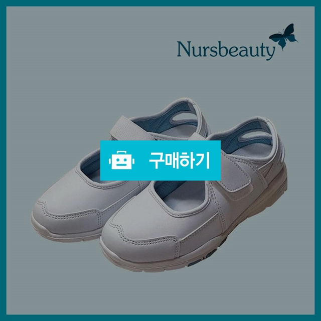 [너스뷰티] 항균 쿠션 기능성 간호화 운동화형 NB-1 / 너스뷰티 / 디비디비 / 구매하기 / 특가할인
