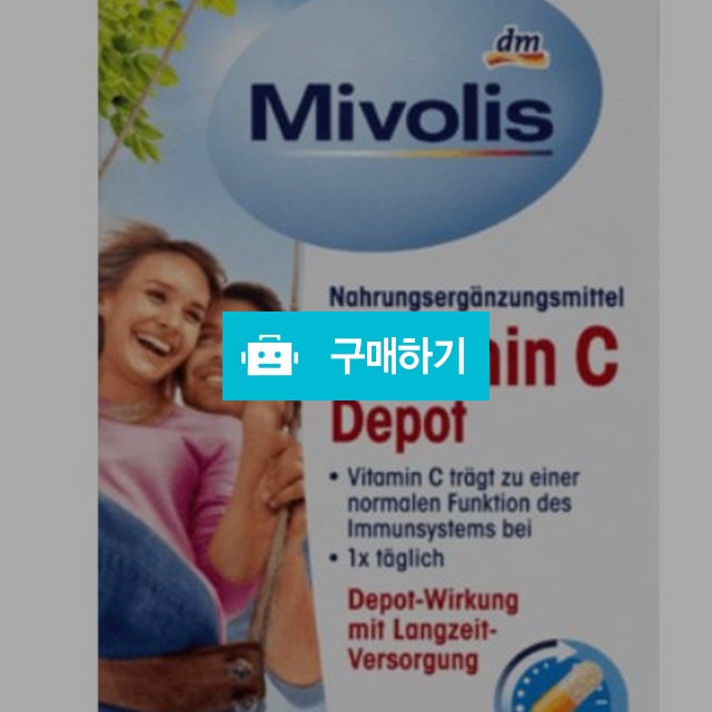 독일 비타민 c x 3 / 독일이야기님의 스토어 / 디비디비 / 구매하기 / 특가할인