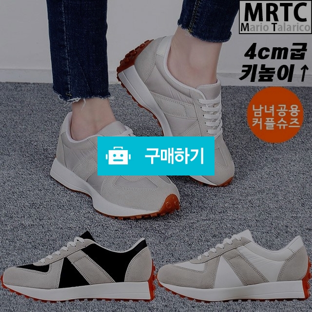 마리오탈라리코 오버솔 커플 키높이 독일군스니커즈 4cm굽 남녀공용 어글리슈즈 키높이운동화 / 마리오탈라리코님의 스토어 / 디비디비 / 구매하기 / 특가할인
