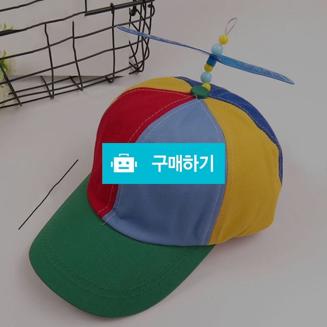 핵인싸 프로펠러 헬리콥터 캡 모자 단체 학교 체육대회 무지개 바람개비 특이한 모자 / 댕유마켓님의 스토어 / 디비디비 / 구매하기 / 특가할인