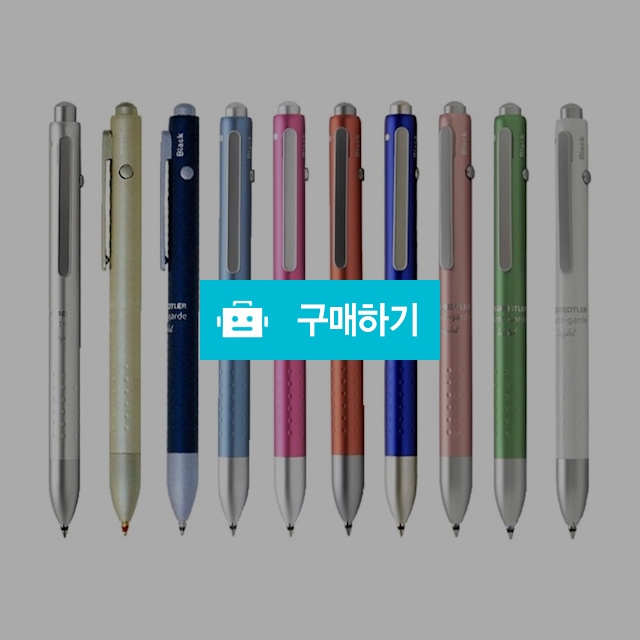 스테들러 샤볼 2in1 멀티펜 아방가르드 라이트 3색펜 927 AGL / 설래임 / 디비디비 / 구매하기 / 특가할인
