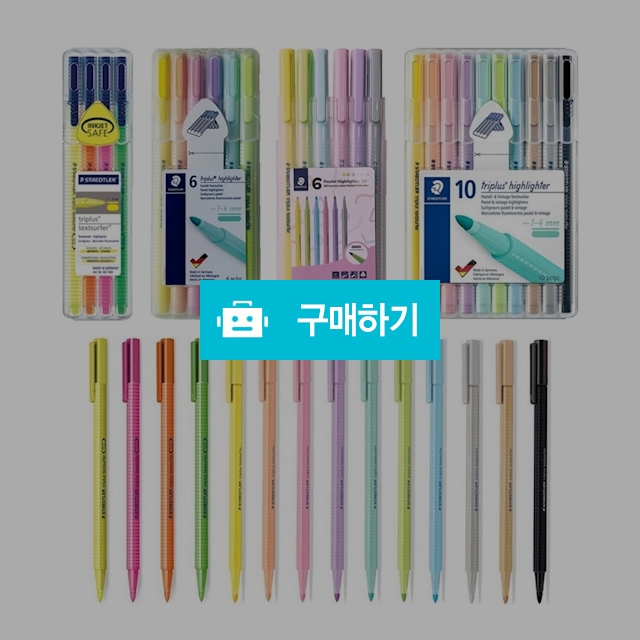 스테들러 트리플러스 텍스트서퍼 362 삼각 형광펜 / 설래임 / 디비디비 / 구매하기 / 특가할인