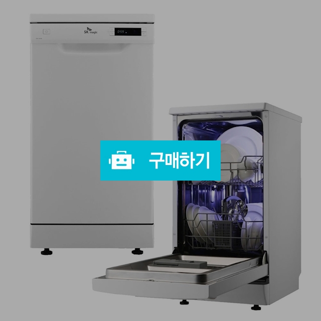 SK매직 슬림 식기세척기 8인용 / sk매직식기세척기 sk식기세척기 동양매직식기세척기 빌트인식기세척기 가정용 / 다모아아토즈님의 스토어 / 디비디비 / 구매하기 / 특가할인