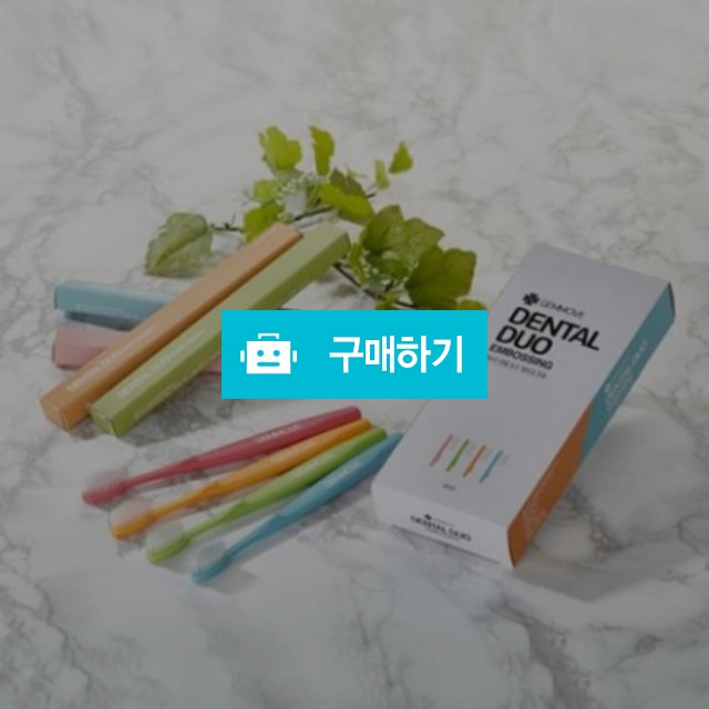 젬무브 덴탈 듀오 엠보싱 칫솔 20g x 8pcs 4가지 색상 이중미세모 / 뷰티의모든것님의 스토어 / 디비디비 / 구매하기 / 특가할인