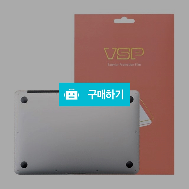 뷰에스피 2019 맥북프로 16인치 하판 외부보호필름 2매 / 뷰에스피 / 디비디비 / 구매하기 / 특가할인