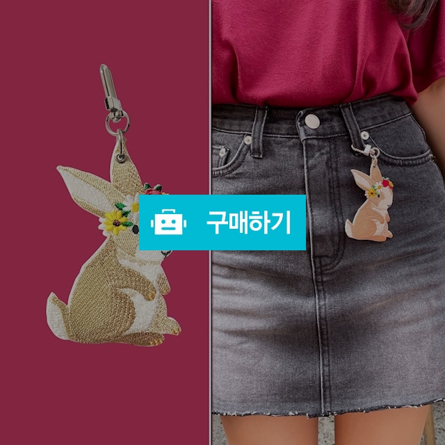 해씨 토끼 래빗 키링 자동차키홀더 와펜패치 자수 와팬 바지 치마 키링 / 슈에뜨지니 / 디비디비 / 구매하기 / 특가할인