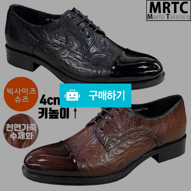 마리오탈라리코 천연소가죽 옥스포드 컴포트 더비슈즈 4cm굽 소가죽수제화 빅사이즈 남성구두 / 마리오탈라리코님의 스토어 / 디비디비 / 구매하기 / 특가할인