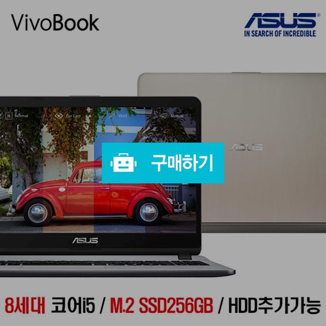 에이수스 비보북 X507UA-EJ503 // 15인치 / 구구닷컴님의 스토어 / 디비디비 / 구매하기 / 특가할인