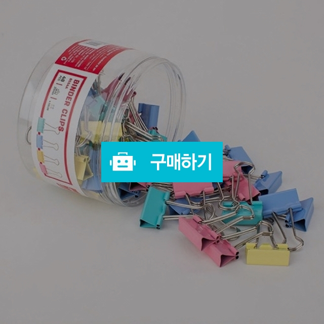 델리 사무용 학용 더블클립 파스텔 메탈클립 혼합색상 / 설래임 / 디비디비 / 구매하기 / 특가할인