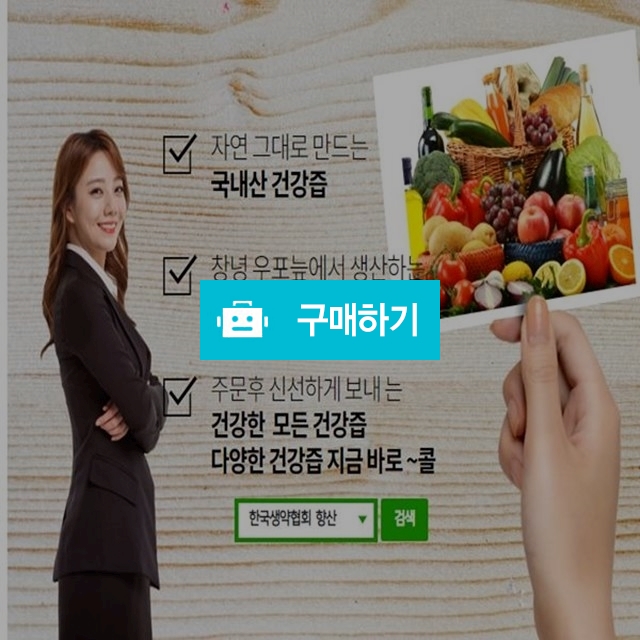 불로콜리&양배추즙100포 / 향산국산생약 / 디비디비 / 구매하기 / 특가할인