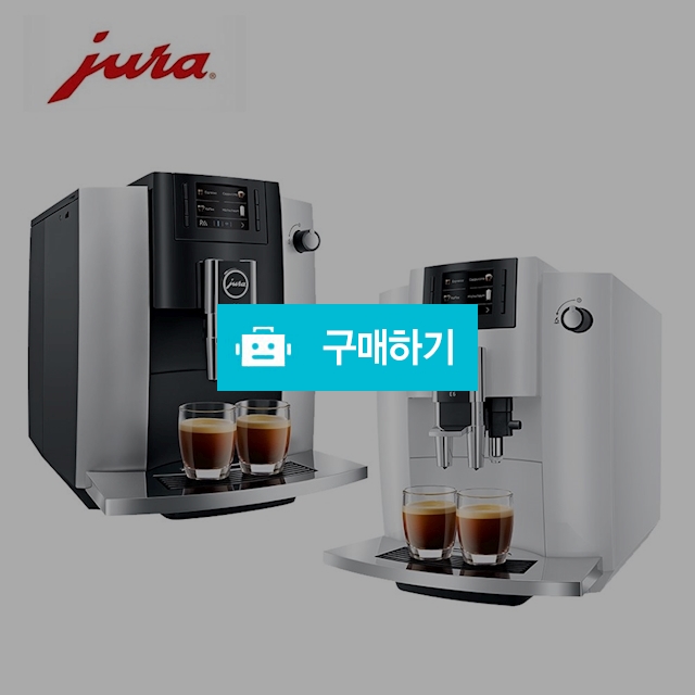 jura 유라 커피머신 E6 에스프레소 홈카페 관부가세 포함 독일직배송 / 이프라임샵님의 스토어 / 디비디비 / 구매하기 / 특가할인