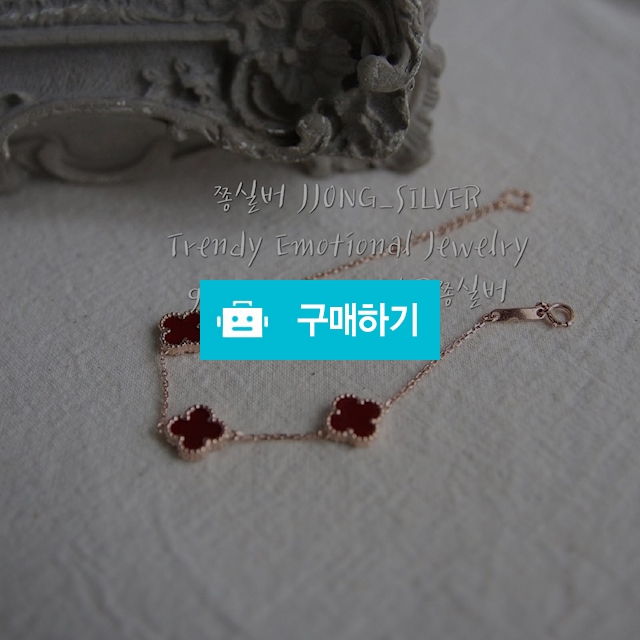 자만옥 레드 크로바 3단 팔찌 순은 실버925 / 쫑실버 / 디비디비 / 구매하기 / 특가할인