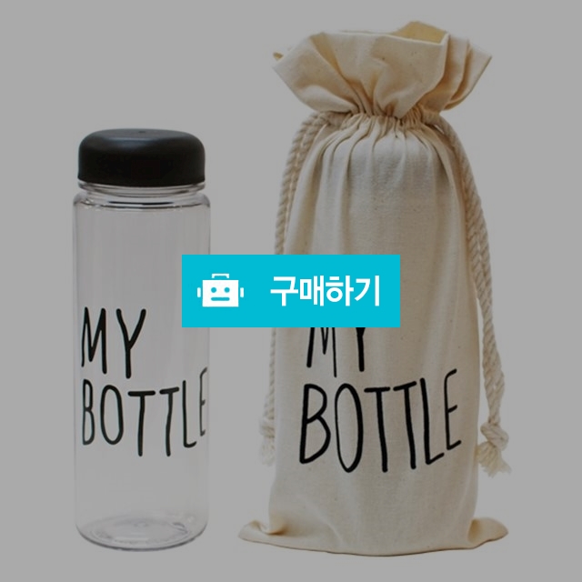  MYBOTTEL& Pauchi 마이보틀에코주머니	 / 해피이너스님의 스토어 / 디비디비 / 구매하기 / 특가할인