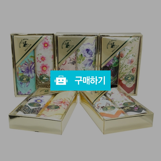명품 폴로클럽 여성손수건 2매 1세트 (랜덤발송) 선물용 여자 정장손수건 / 럭키투데이님의 스토어 / 디비디비 / 구매하기 / 특가할인