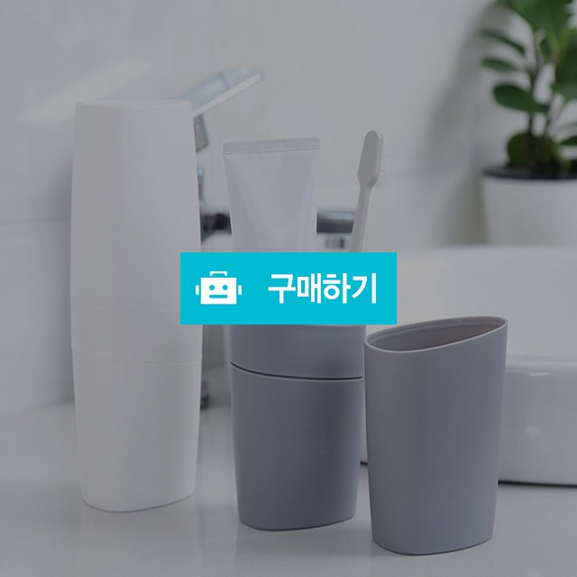 심플 휴대용 치약 칫솔케이스 칫솔통 / 에찌79 / 디비디비 / 구매하기 / 특가할인