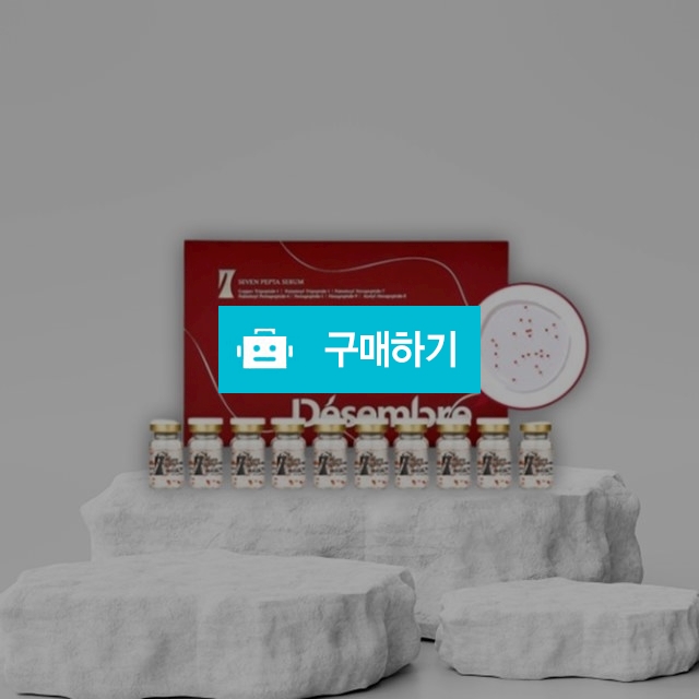 데쌍브르 세븐 펩타이드 세럼 7ml x 10ea 피부탄력 피부진정 / 조브로의 뷰티 다이어트 / 디비디비 / 구매하기 / 특가할인
