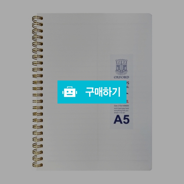 옥스포드 절취 2분할 밀크 PP 수학 스프링노트 A5 80매 / 설래임 / 디비디비 / 구매하기 / 특가할인