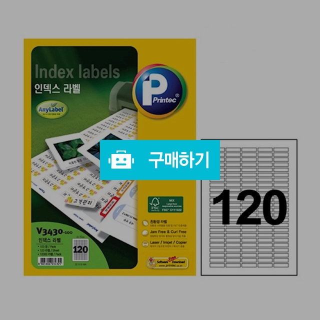 프린텍 인덱스라벨 애니라벨 120칸 100매  V3430-100 / 설래임 / 디비디비 / 구매하기 / 특가할인