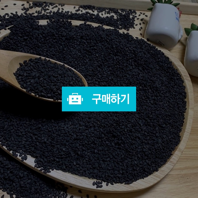 수입 검정깨(중국산) / 대박유통 스토어 / 디비디비 / 구매하기 / 특가할인