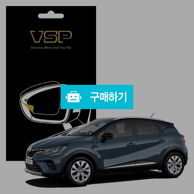 뷰에스피 르노 캡처 E-TECH 사이드미러 방수 발수필름 98x98mm 2매 / 뷰에스피 / 디비디비 / 구매하기 / 특가할인