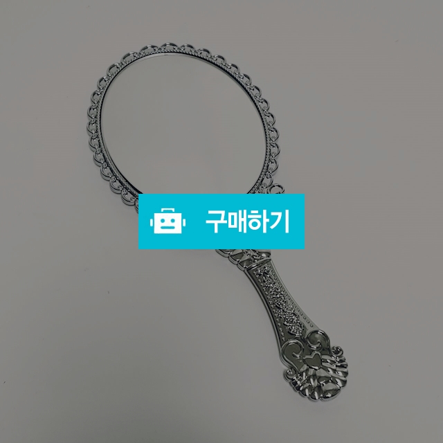 공주거울 / 나깡단님의 스토어 / 디비디비 / 구매하기 / 특가할인