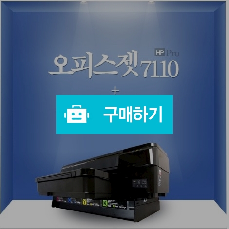 HP 7110  A3 컬러 잉크젯 프린터 / 렌탈퍼스트님의 스토어 / 디비디비 / 구매하기 / 특가할인