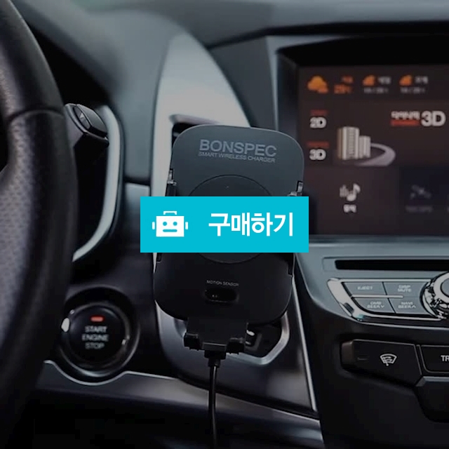 본스펙 오토슬라이딩 OSUL-9 무선충전거치대 / 본스펙 스토어 / 디비디비 / 구매하기 / 특가할인