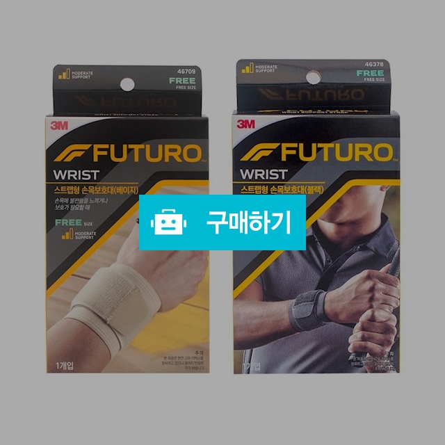3M 후투로 스트랩형 손목 보호대 46708 블랙 46709 베이지 / 메디위 / 디비디비 / 구매하기 / 특가할인