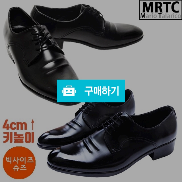 마리오탈라리코 빅사이즈 옥스포드 키높이구두 남자정장구두 더비슈즈 250mm-305mm / 마리오탈라리코님의 스토어 / 디비디비 / 구매하기 / 특가할인