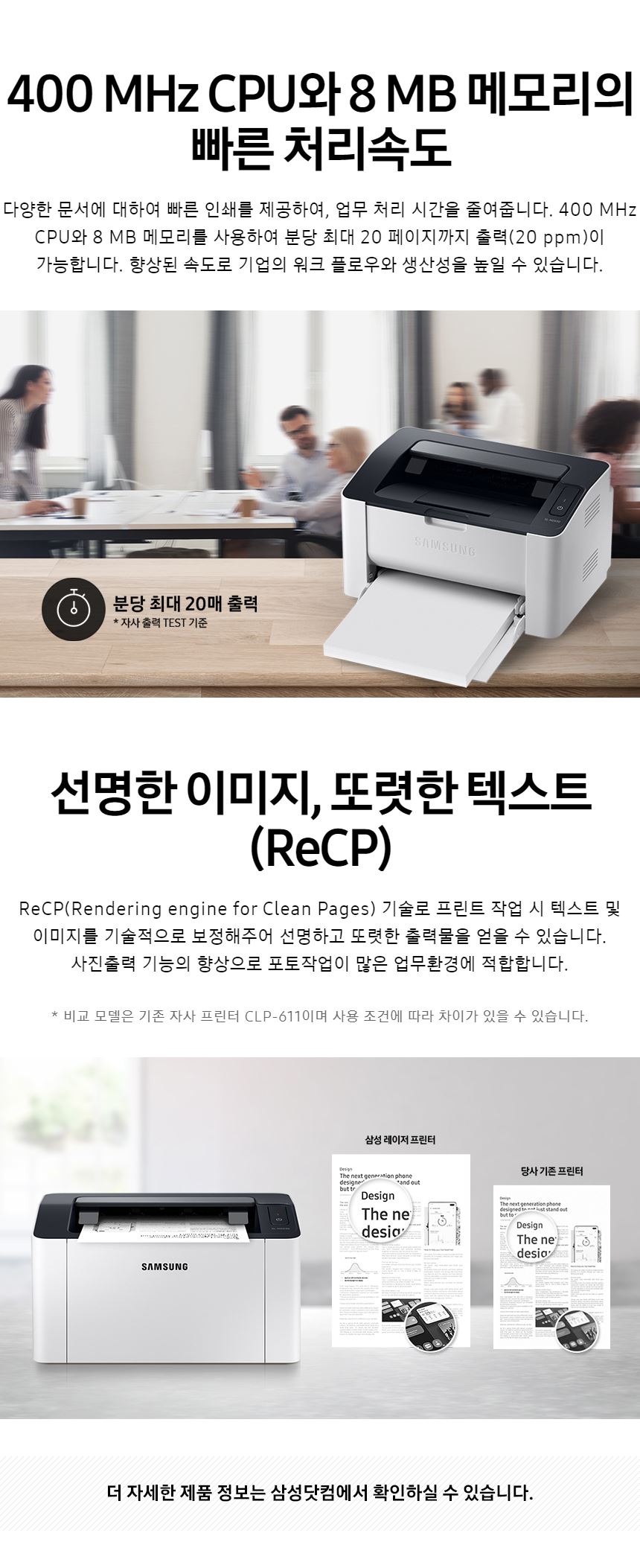 삼성전자 SL-M2030 토너포함 흑백레이저프린터기, 99,000원, 삼성공식파트너님의 스토어 [디비디비]