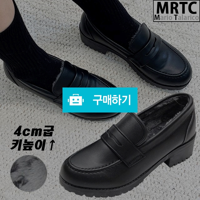 마리오탈라리코 무지 클래식 키높이 털 페니로퍼 4cm굽 여성키높이로퍼 방한화 털구두 / 마리오탈라리코님의 스토어 / 디비디비 / 구매하기 / 특가할인