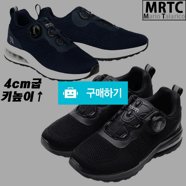 마리오탈라리코 다이얼 에어스티치 매쉬스니커즈 4cm굽 키높이스니커즈 남성운동화 런닝화 / 마리오탈라리코님의 스토어 / 디비디비 / 구매하기 / 특가할인