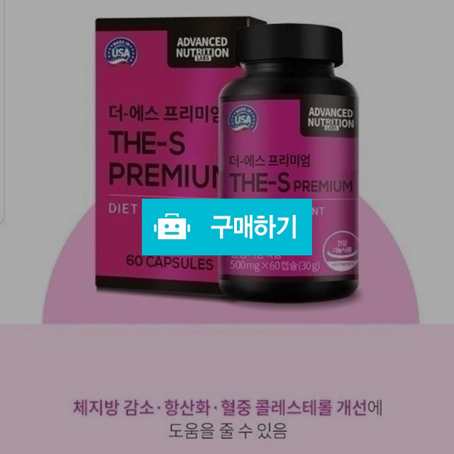 ! 더에스 프리미엄  ! / 다이어트119님의 스토어 / 디비디비 / 구매하기 / 특가할인