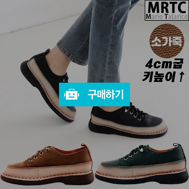 마리오탈라리코 천연소가죽 웰트드라이빙 밴딩스니커즈 4cm굽 여성스니커즈 드라이빙슈즈 컴포트화 / 마리오탈라리코님의 스토어 / 디비디비 / 구매하기 / 특가할인