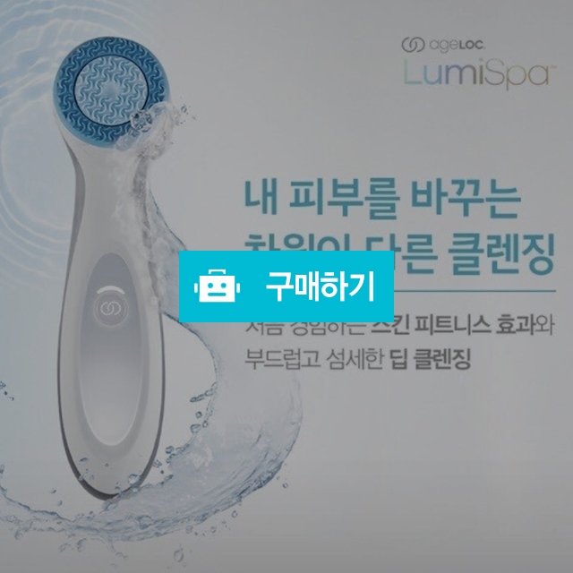 루미스파 / ♡꿈꾸는ROSA💕이소혜님의 스토어 / 디비디비 / 구매하기 / 특가할인