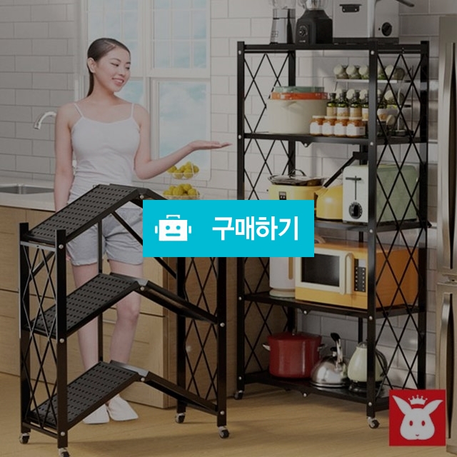토토 원터치 폴딩 선반 펜트리 홈쇼핑 철제선반 접이식 이동형 정리대 / 프리미엄리빙스토어 / 디비디비 / 구매하기 / 특가할인