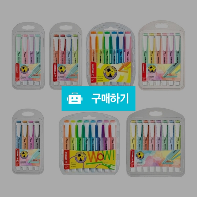 스타빌로 스윙쿨 형광펜 파스텔 4색세트/6색세트/8색세트 / 설래임 / 디비디비 / 구매하기 / 특가할인