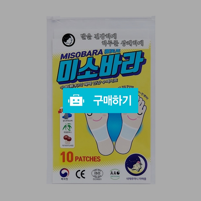 (미소바라) 수액시트 10P/30P/발바닥패치/목초액/독소 제거/피로회복/수독 배출 / maxplus / 디비디비 / 구매하기 / 특가할인