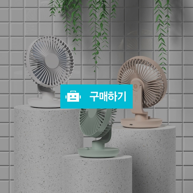 프렌즈테크 무선 서큘레이터형 데스크팬 / 프렌즈 스토어 / 디비디비 / 구매하기 / 특가할인