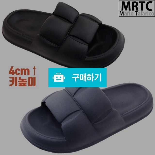 마리오탈라리코 엠보싱 컴포트 쿠션 키높이슬리퍼 4cm굽 남자슬리퍼 컴포트화 사무실실내화 / 마리오탈라리코님의 스토어 / 디비디비 / 구매하기 / 특가할인