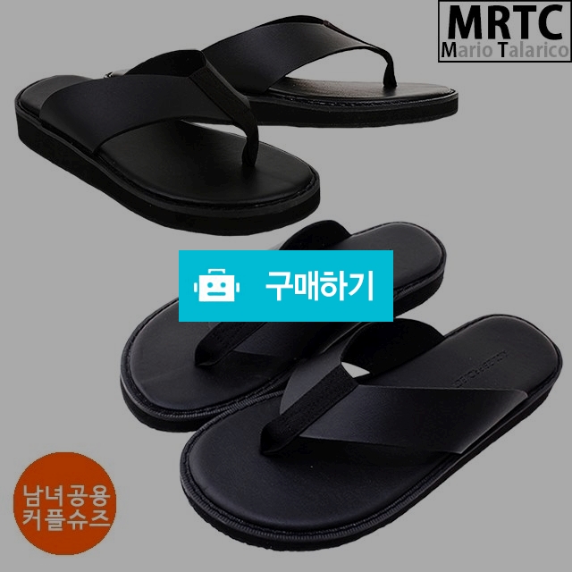 마리오탈라리코 플립플랍 클래식 플랫쪼리 2cm굽 남녀공용슬리퍼 스트랩쪼리 / 마리오탈라리코님의 스토어 / 디비디비 / 구매하기 / 특가할인