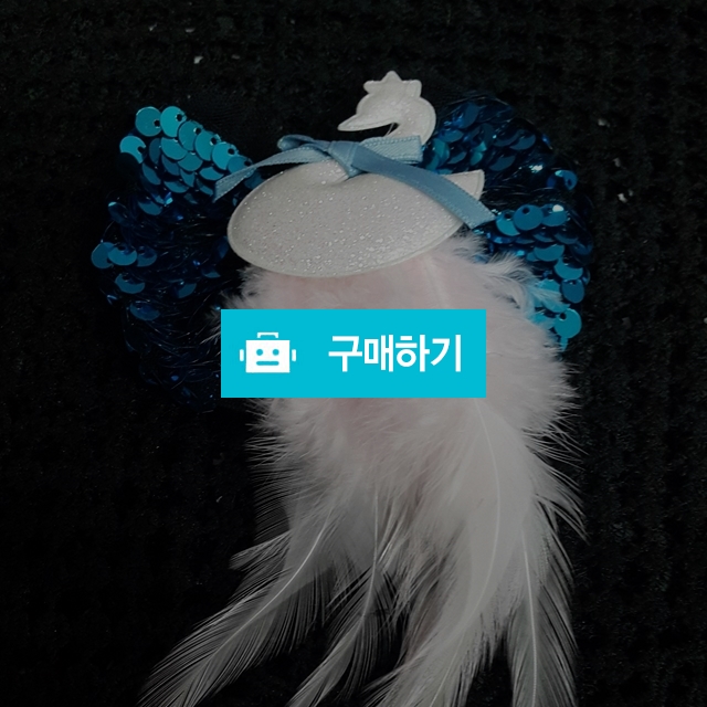 스팽글깃털 / 하람맘이야기님의 스토어 / 디비디비 / 구매하기 / 특가할인