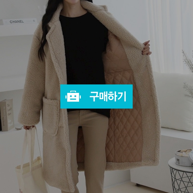 루즈핏 누빔 비숑 양털 뽀글이 덤블 롱 코트 자켓 / 쏘울미의 톡톡 스타일 / 디비디비 / 구매하기 / 특가할인