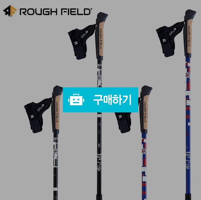 러프필드 NEW 노르딕워킹스틱 2P 1세트 / 제이앤에프 스토어 / 디비디비 / 구매하기 / 특가할인