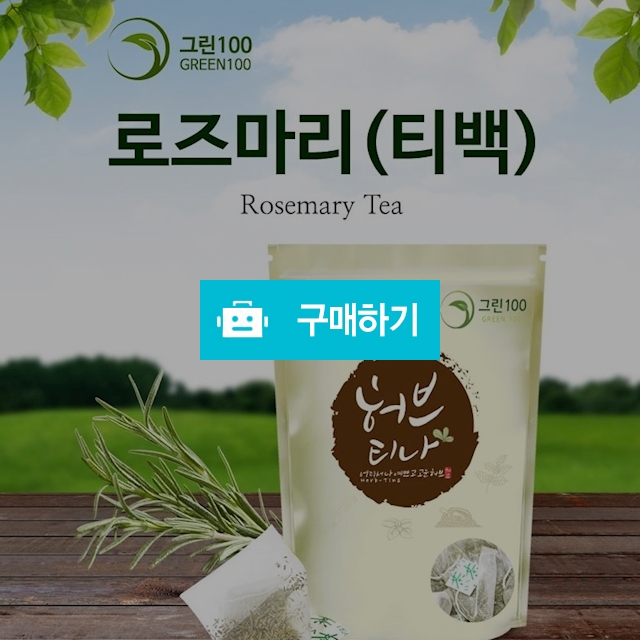 한방차 직거래 장터 / 대구보더님의 스토어 / 디비디비 / 구매하기 / 특가할인